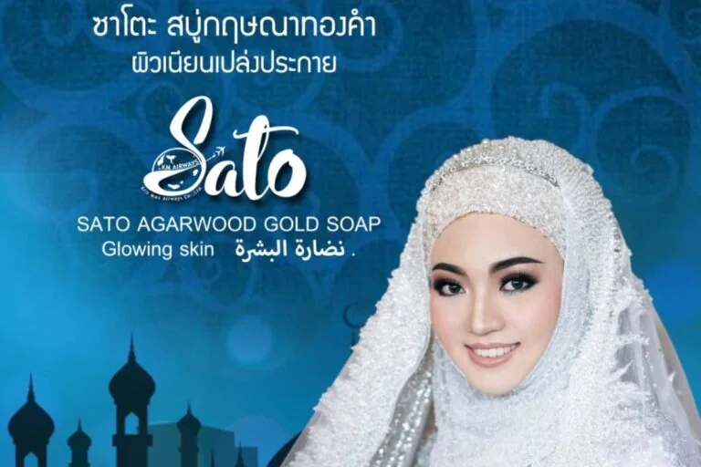 Sato Agawood